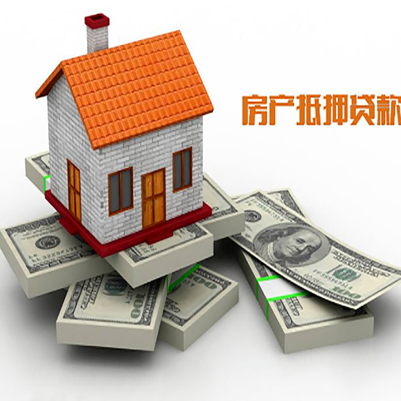涧西办理重庆商业抵押贷款办理流程有哪些