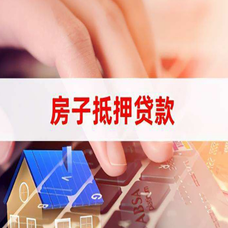 涧西贷款公司正规的有哪些新渝启服