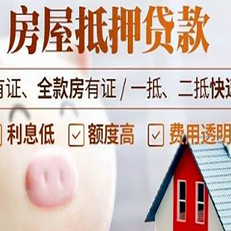 涧西贷款中介公司新渝启服实力公司