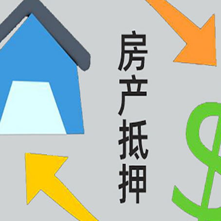 涧西贷款中介公司推荐新渝启服