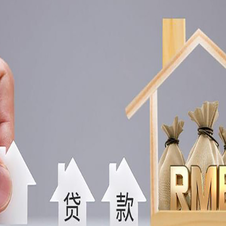 涧西贷款中介公司新渝启服靠谱